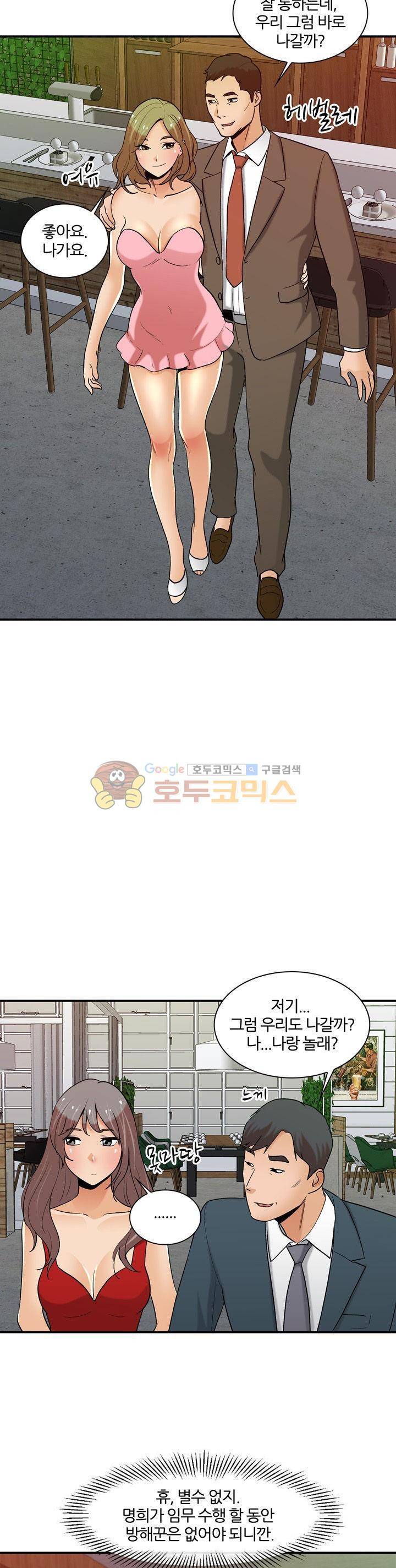 섹시한 전우들 171화 - 위험! 3