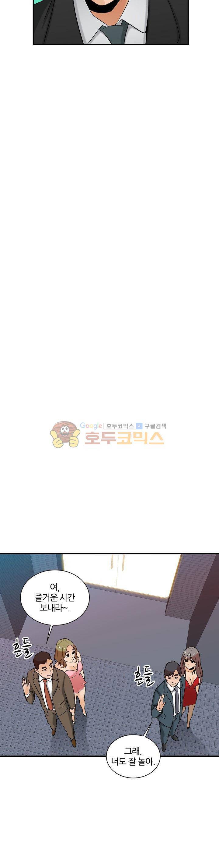 섹시한 전우들 171화 - 위험! 6