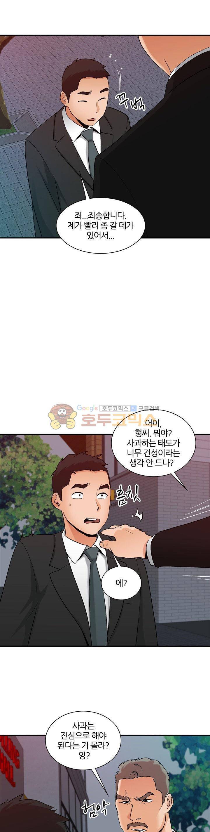섹시한 전우들 171화 - 위험! 8