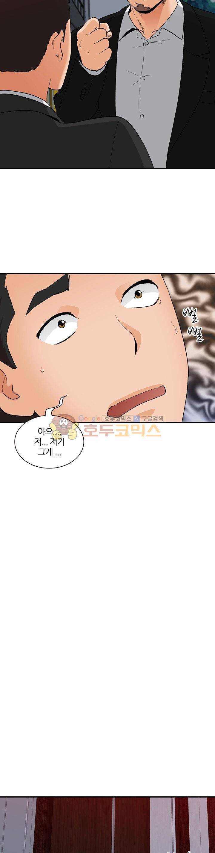 섹시한 전우들 171화 - 위험! 9
