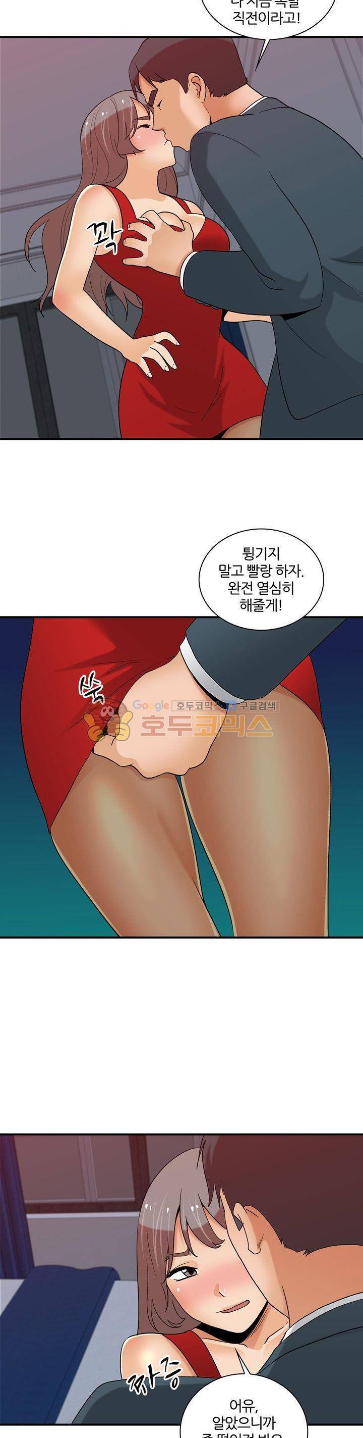 섹시한 전우들 171화 - 위험! 11