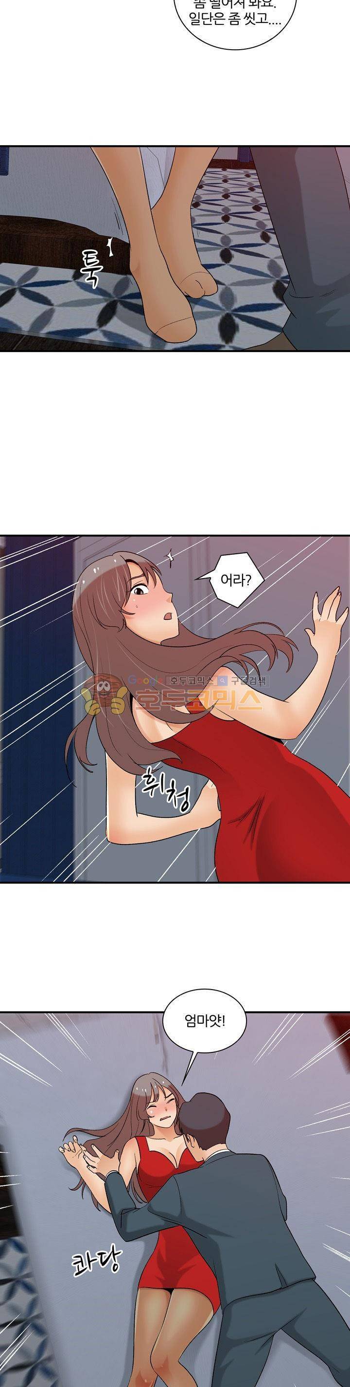 섹시한 전우들 171화 - 위험! 12