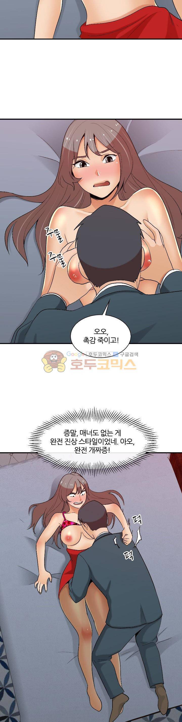 섹시한 전우들 171화 - 위험! 14