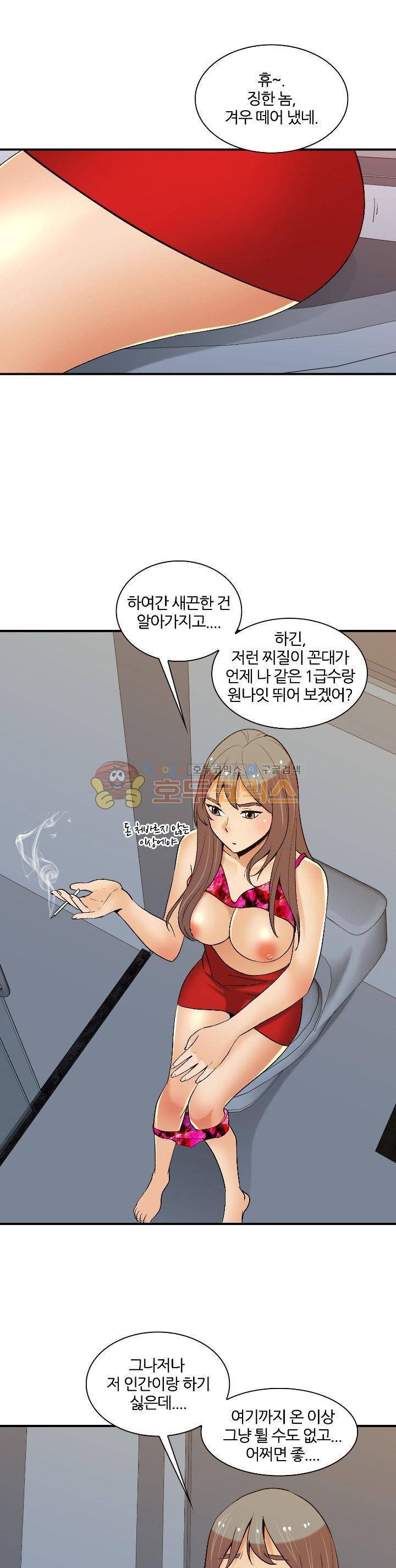 섹시한 전우들 171화 - 위험! 17