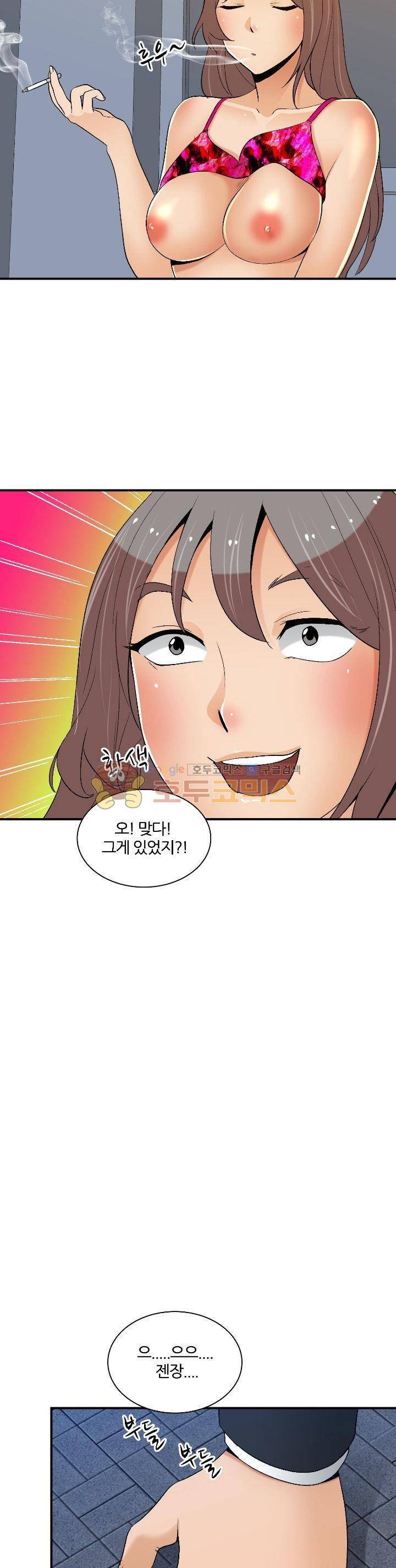 섹시한 전우들 171화 - 위험! 18