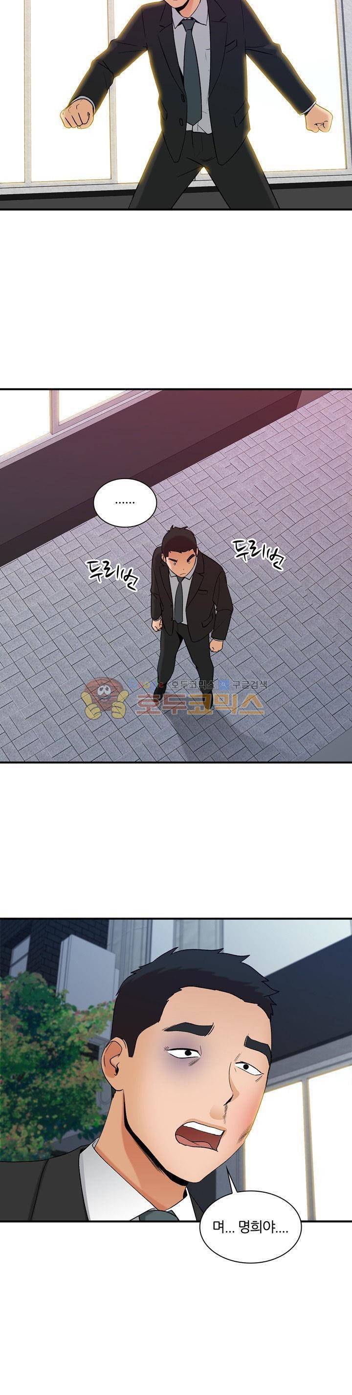 섹시한 전우들 171화 - 위험! 20