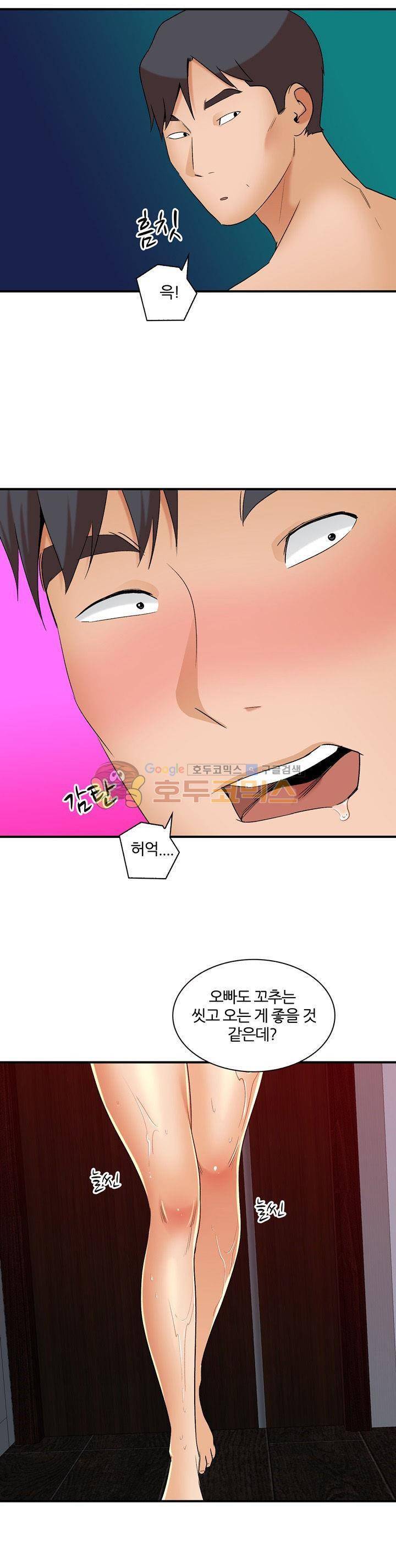 섹시한 전우들 171화 - 위험! 22