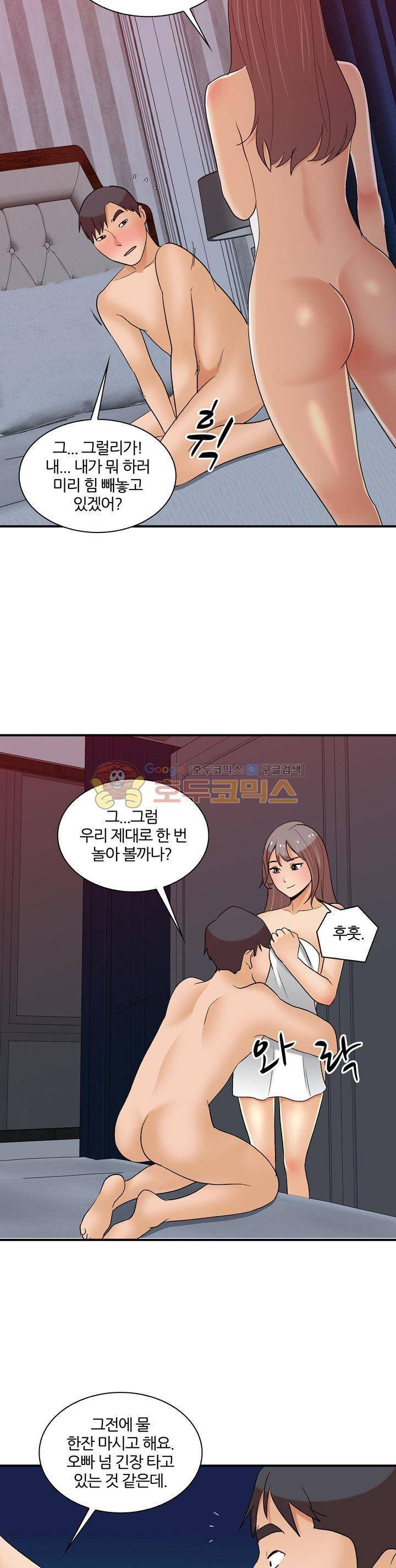 섹시한 전우들 171화 - 위험! 24