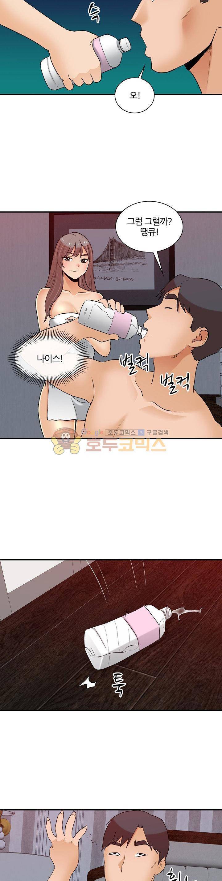 섹시한 전우들 171화 - 위험! 25