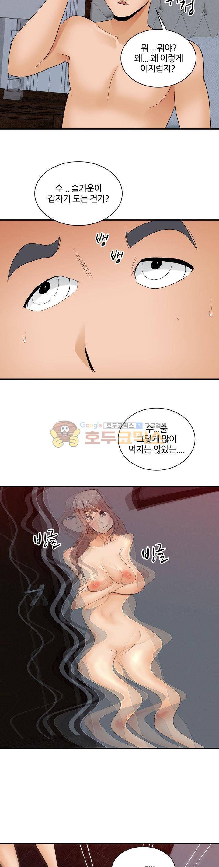 섹시한 전우들 171화 - 위험! 26