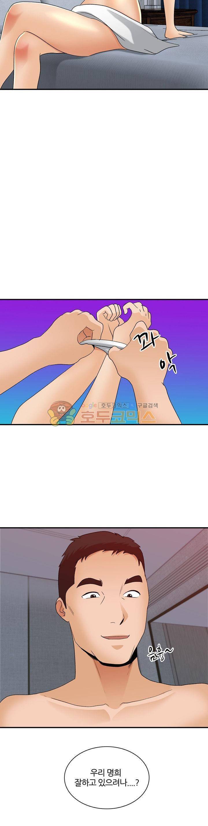 섹시한 전우들 171화 - 위험! 28