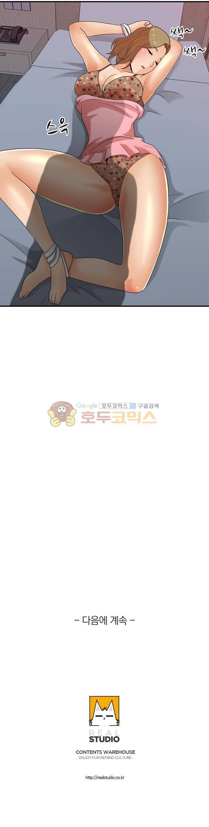 섹시한 전우들 171화 - 위험! 29