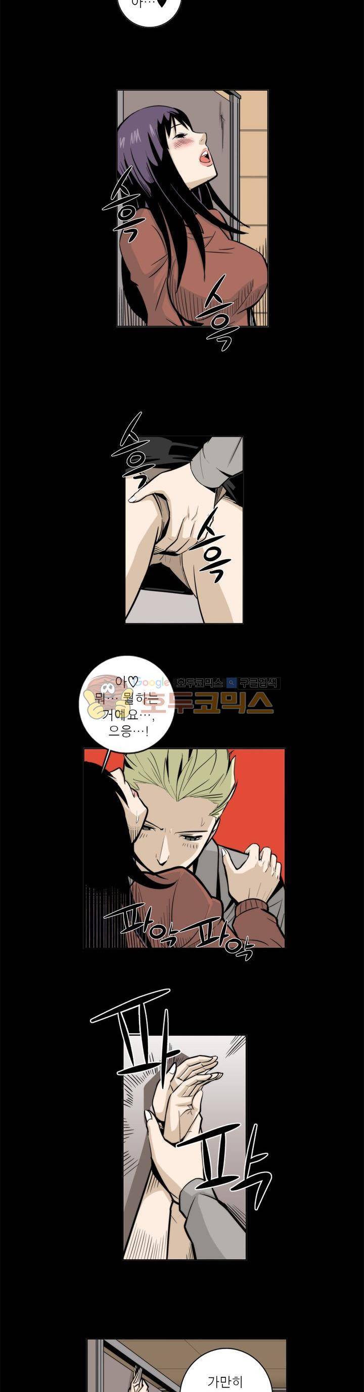 XXX컨설턴트 26화 2
