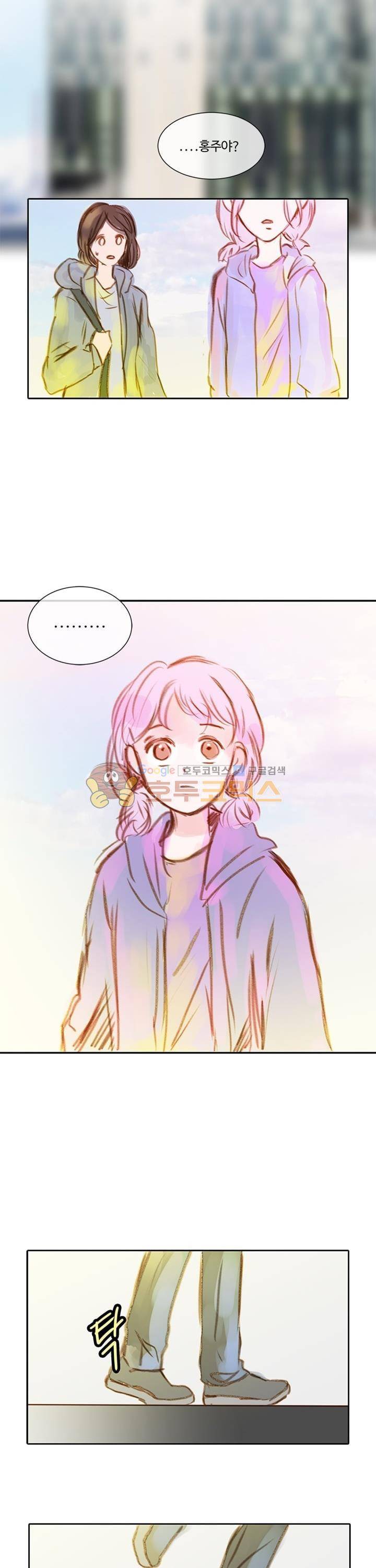 골든왈츠 57화 2