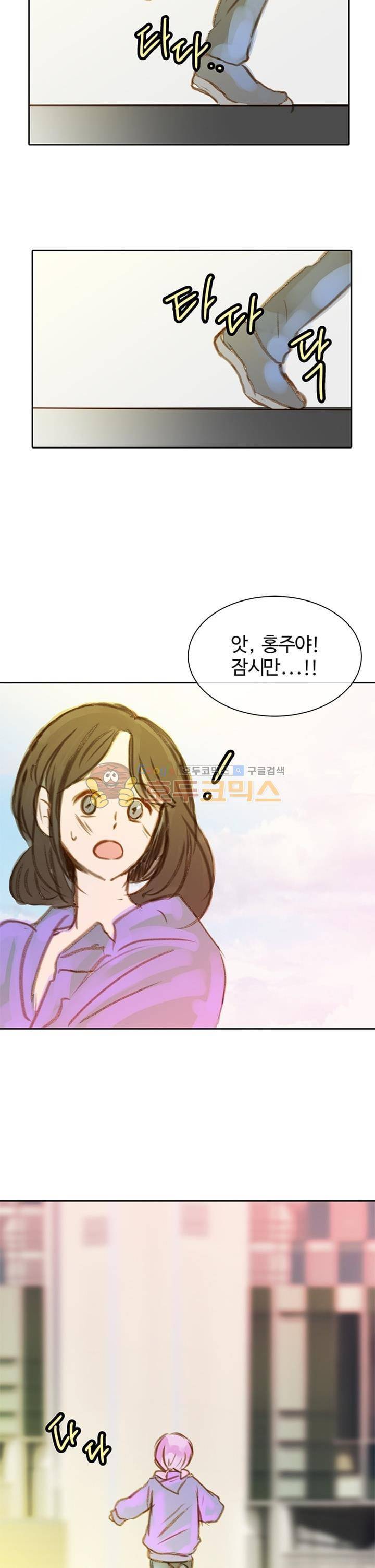 골든왈츠 57화 3