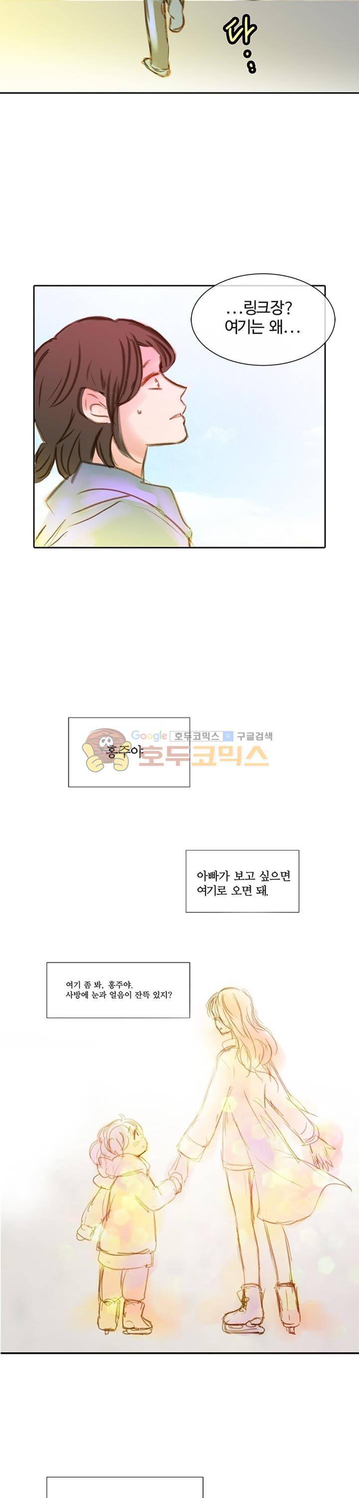 골든왈츠 57화 4