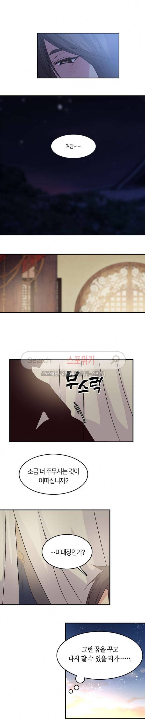재생 38화 4