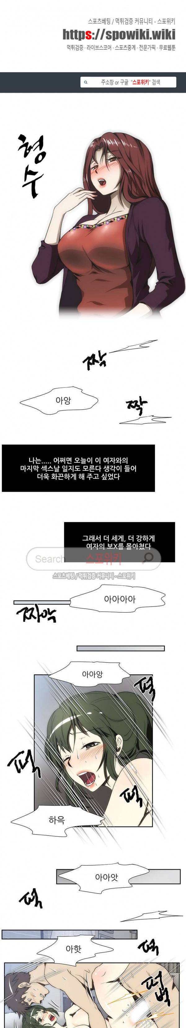 형수 106화 1