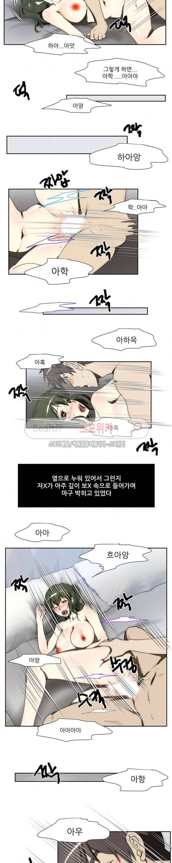 형수 106화 2