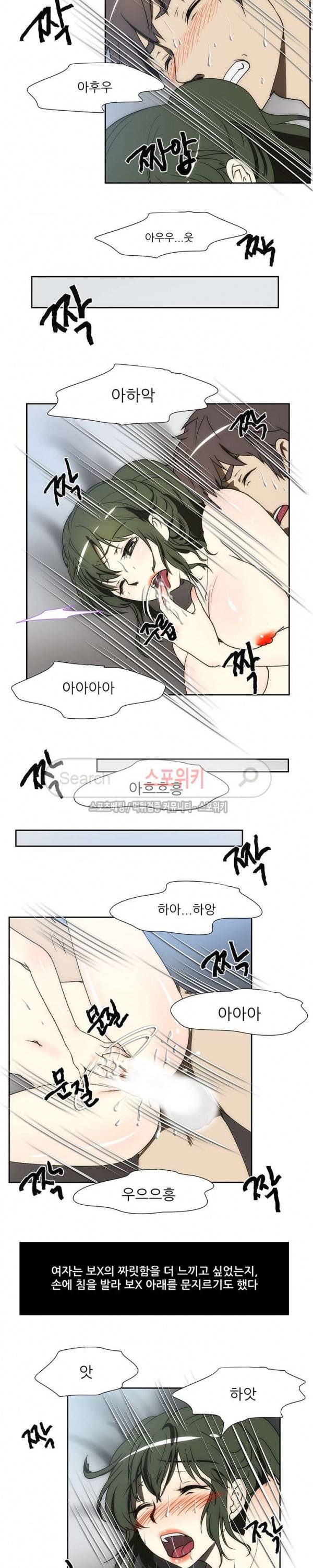 형수 106화 3