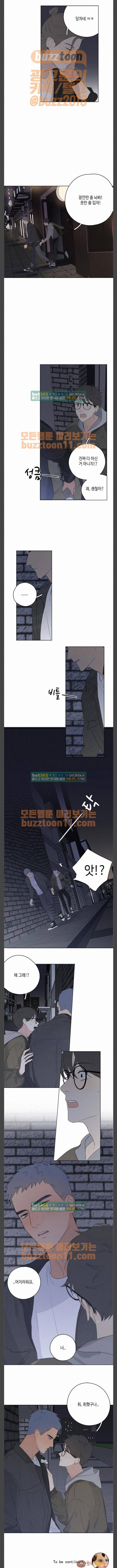 Here U Are 61화 4