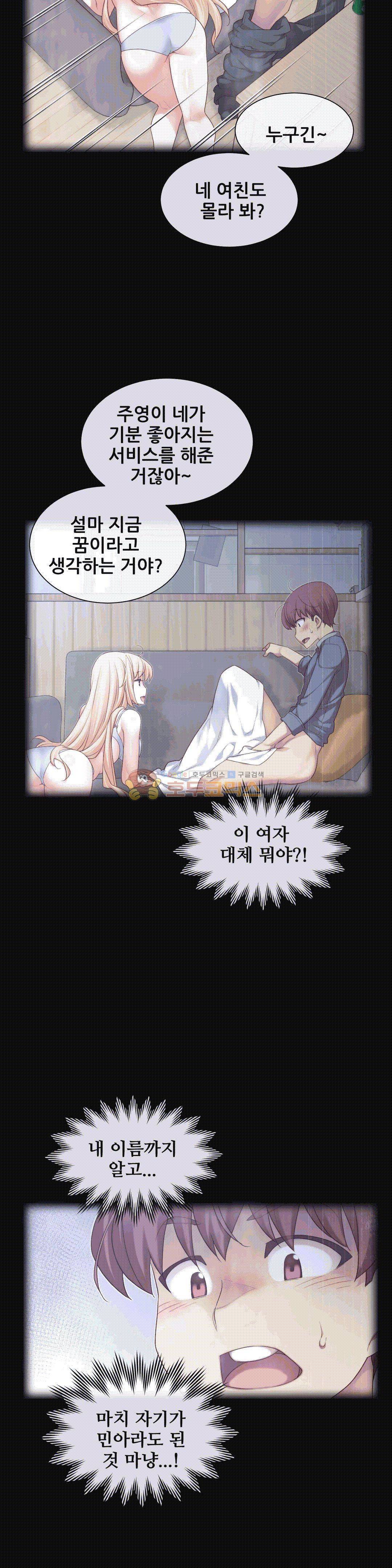 1/6 여친 5화 2