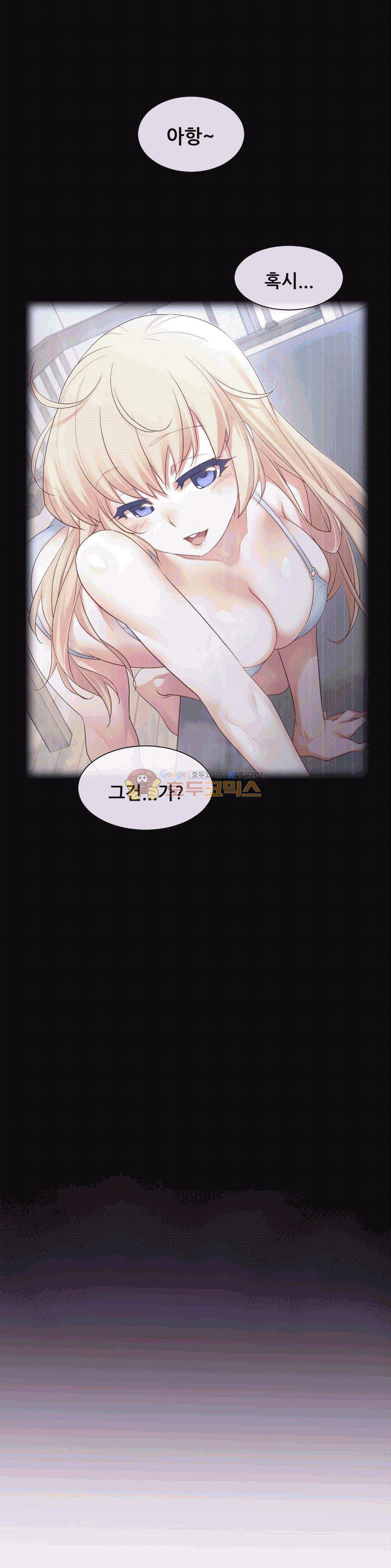 1/6 여친 5화 3