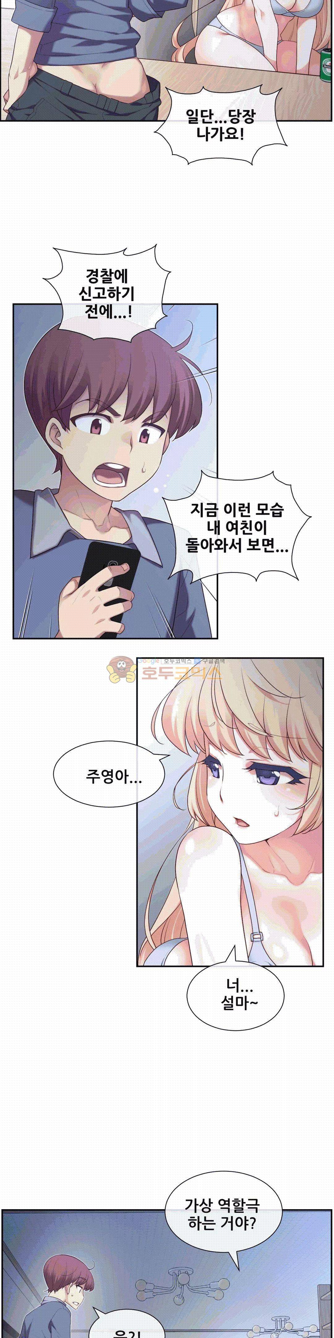 1/6 여친 5화 6