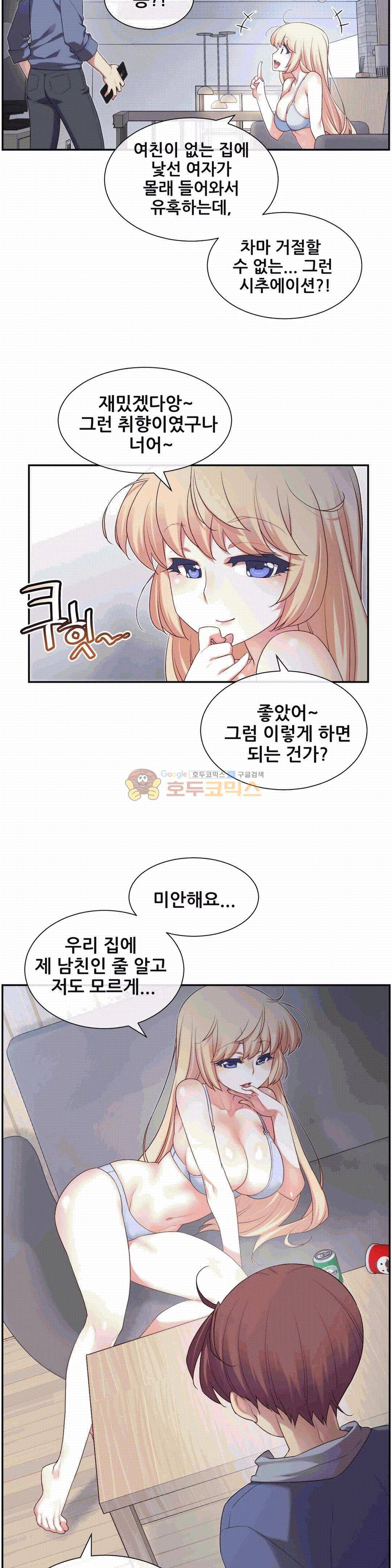 1/6 여친 5화 7