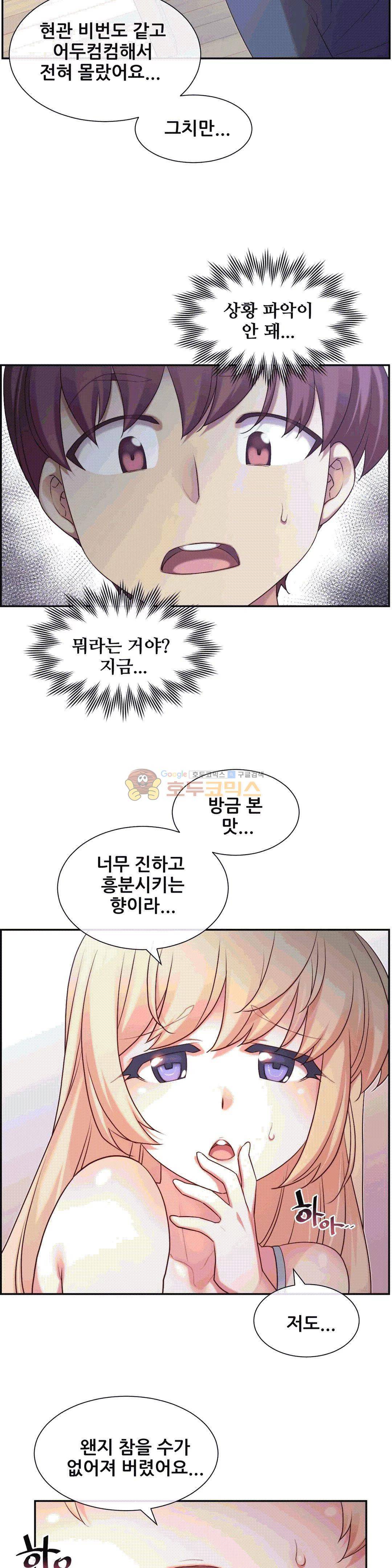 1/6 여친 5화 8
