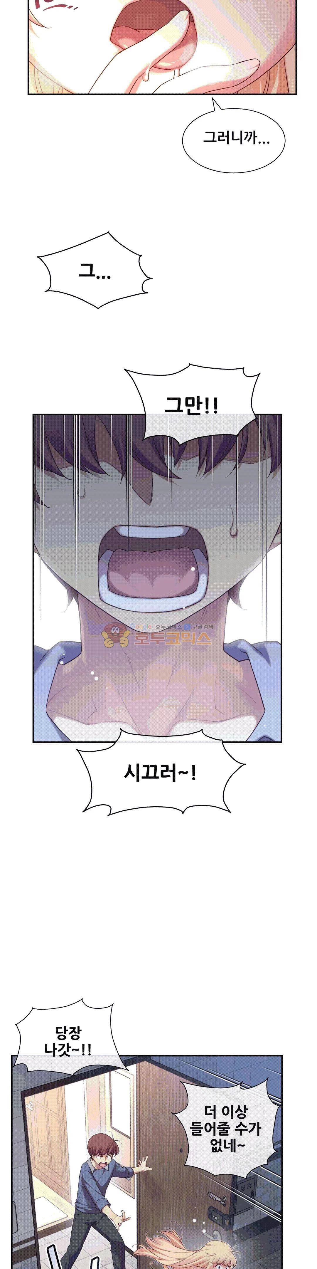 1/6 여친 5화 9