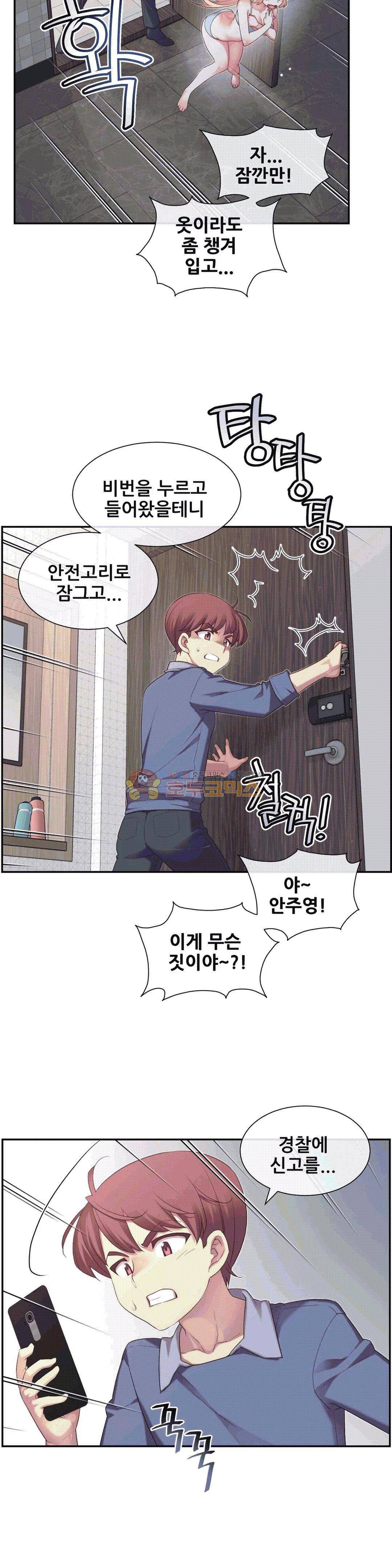 1/6 여친 5화 10