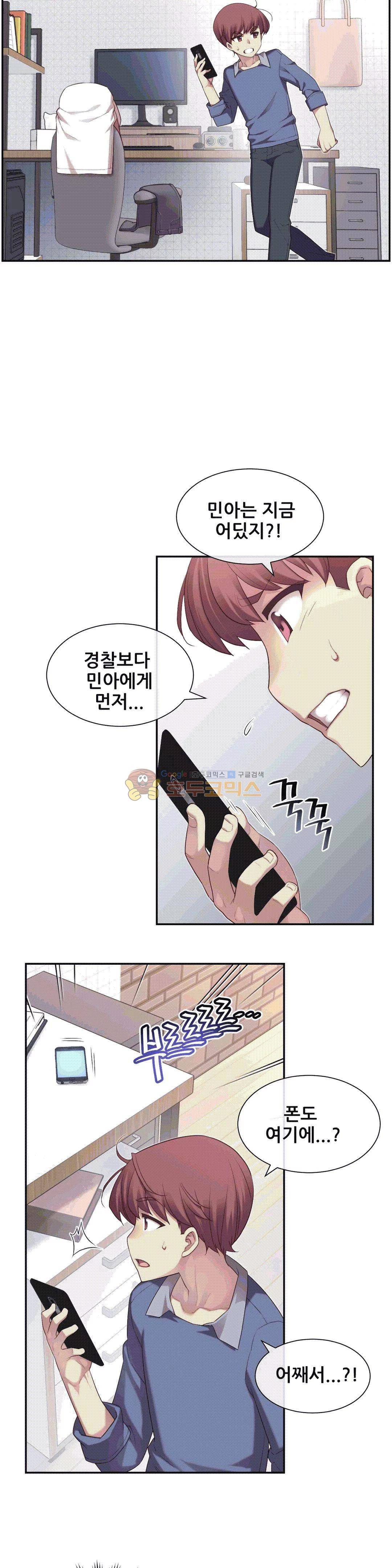 1/6 여친 5화 12