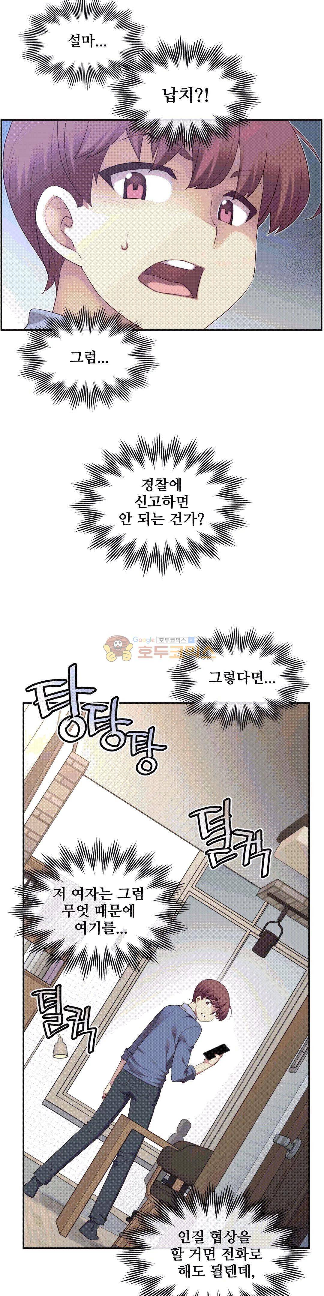 1/6 여친 5화 13