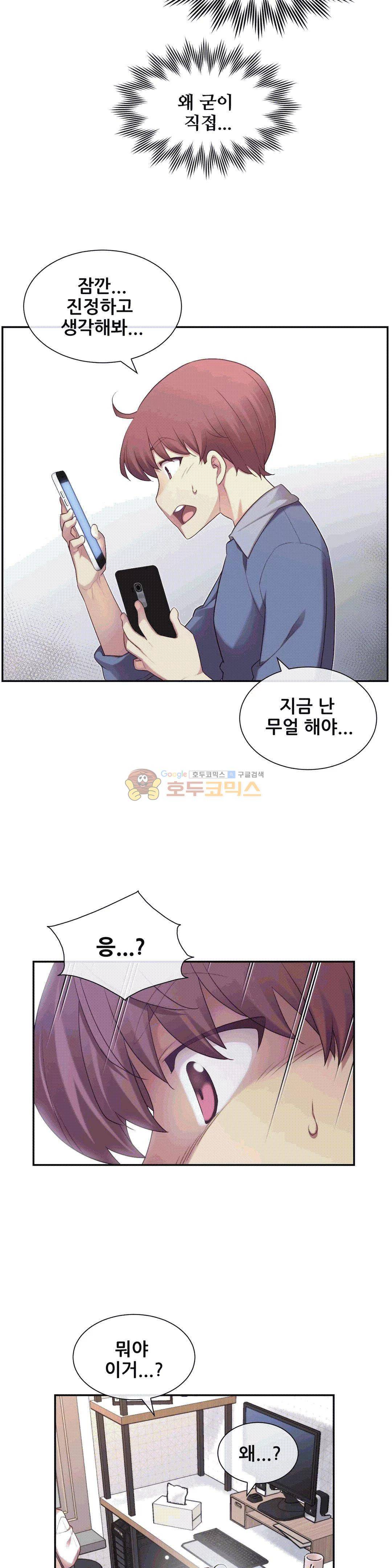 1/6 여친 5화 14