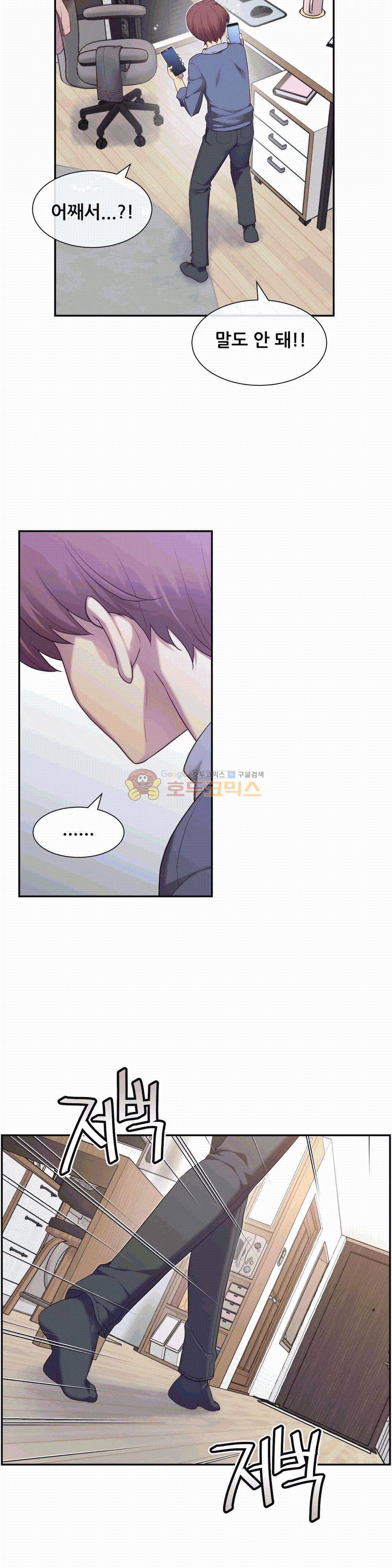 1/6 여친 5화 15
