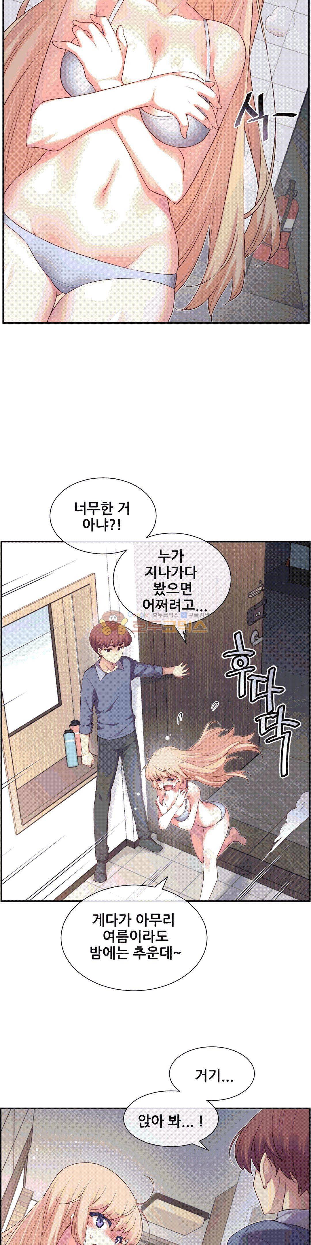 1/6 여친 5화 17