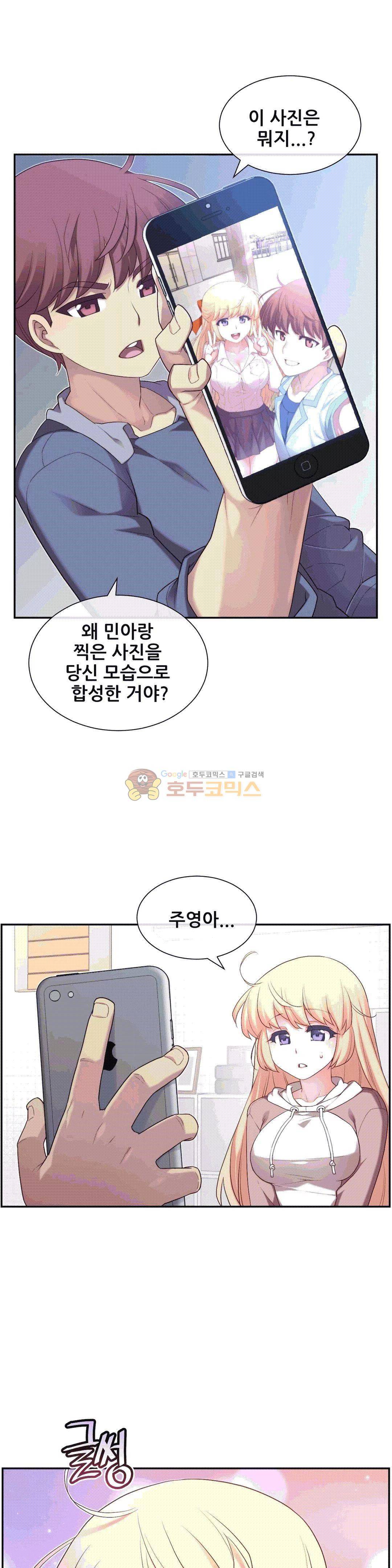 1/6 여친 5화 19