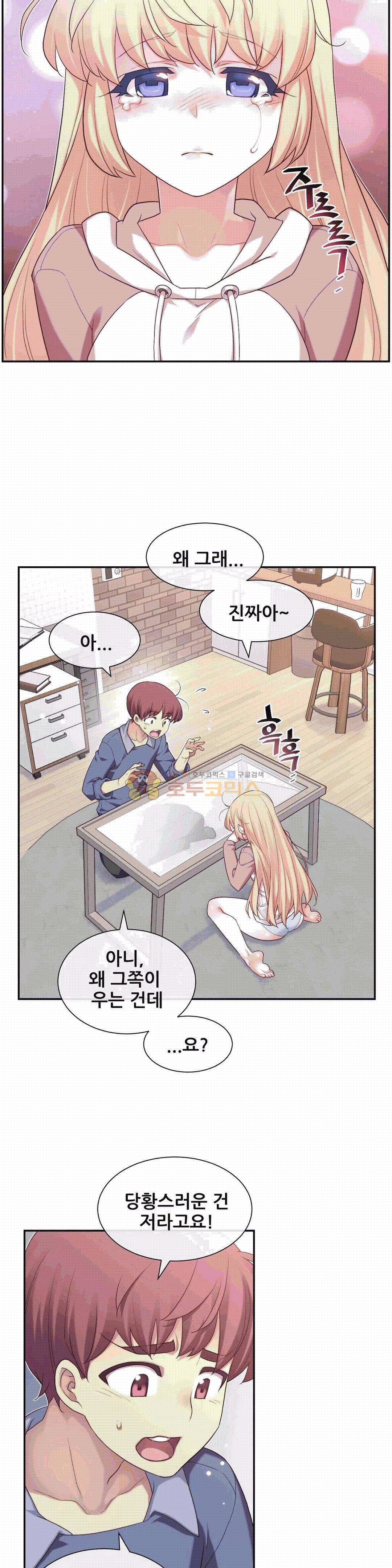 1/6 여친 5화 20