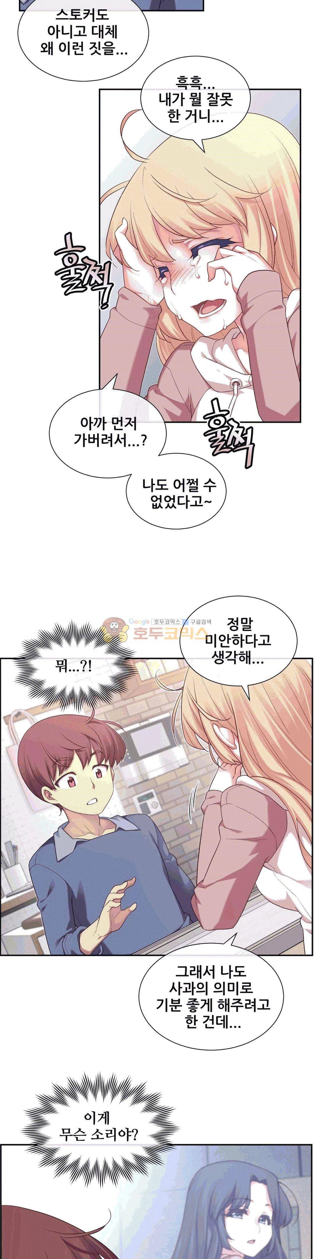 1/6 여친 5화 21