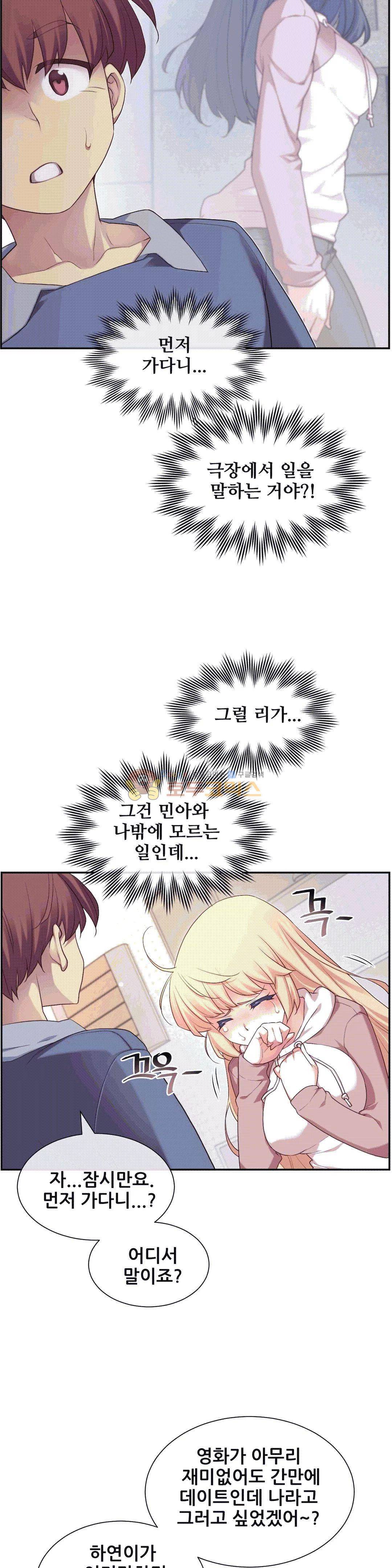 1/6 여친 5화 22