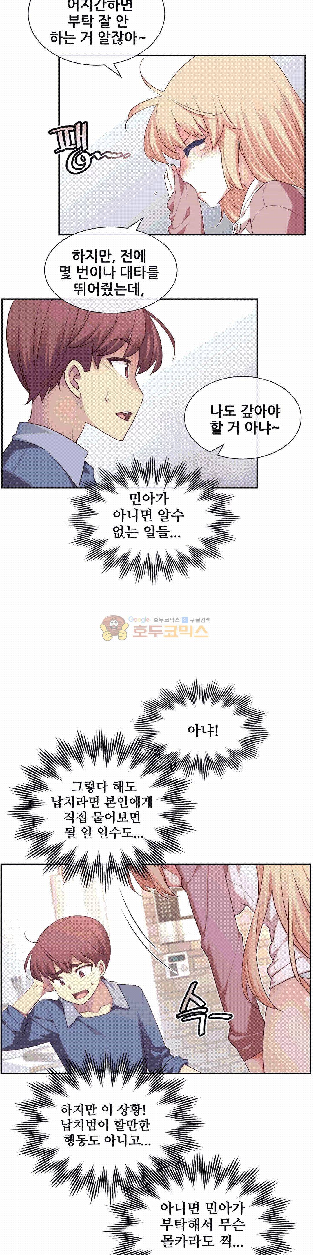 1/6 여친 5화 23