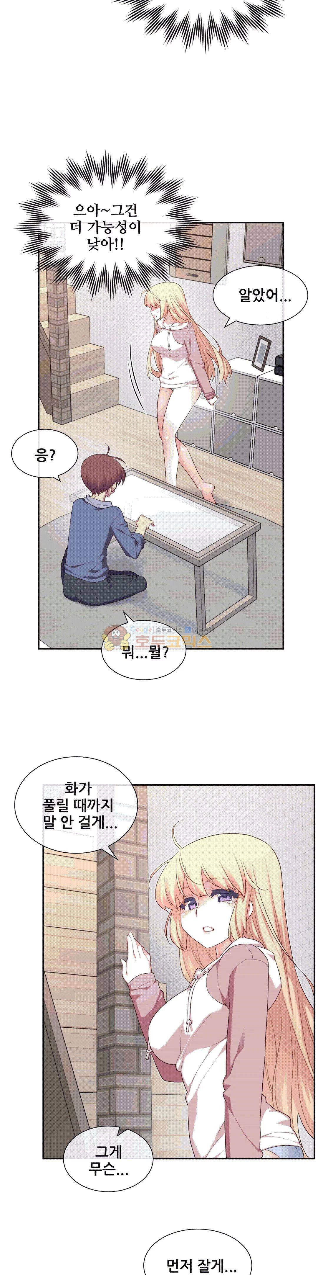 1/6 여친 5화 24