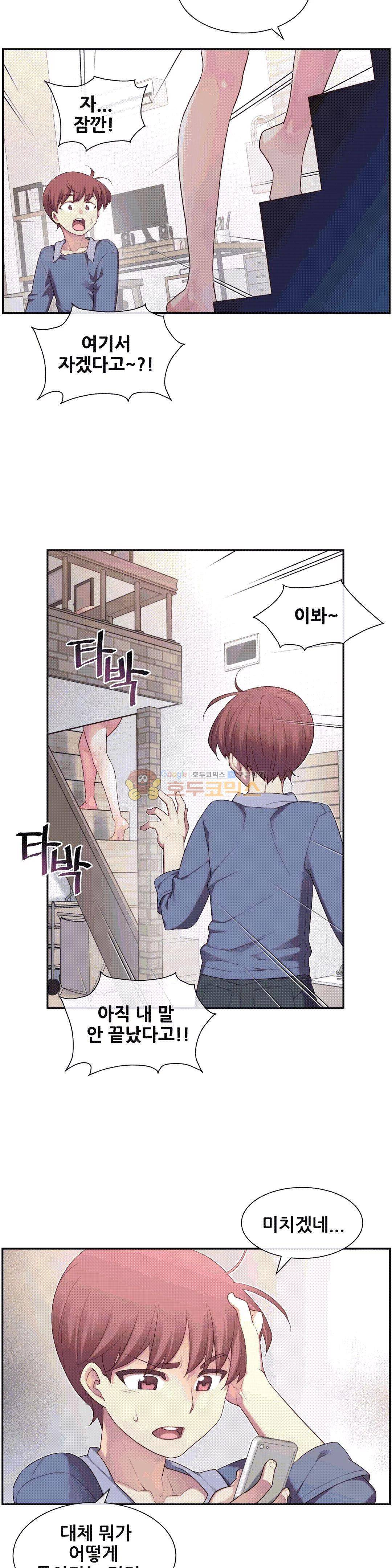 1/6 여친 5화 25