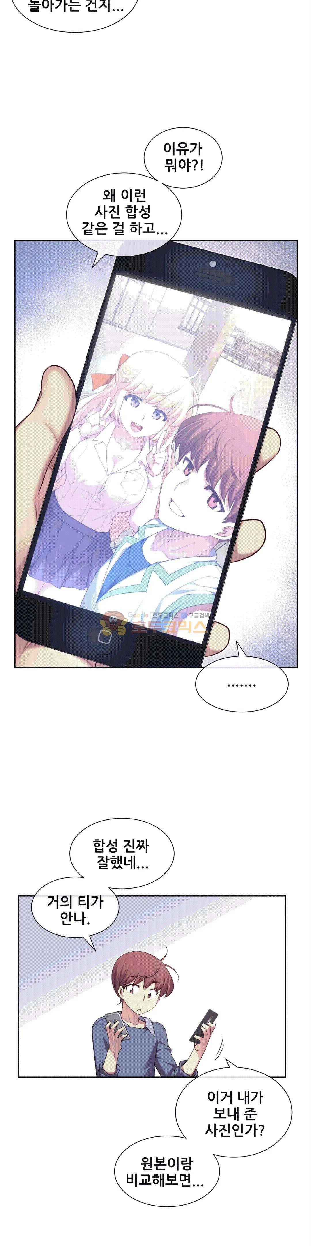 1/6 여친 5화 26