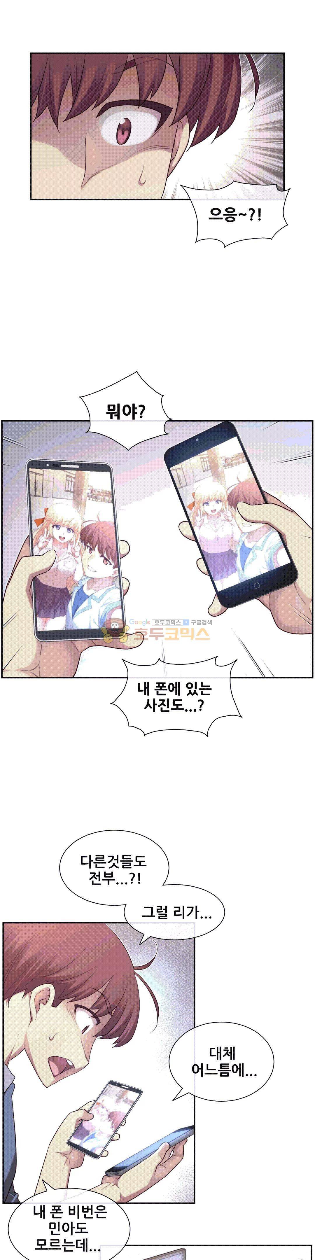1/6 여친 5화 27
