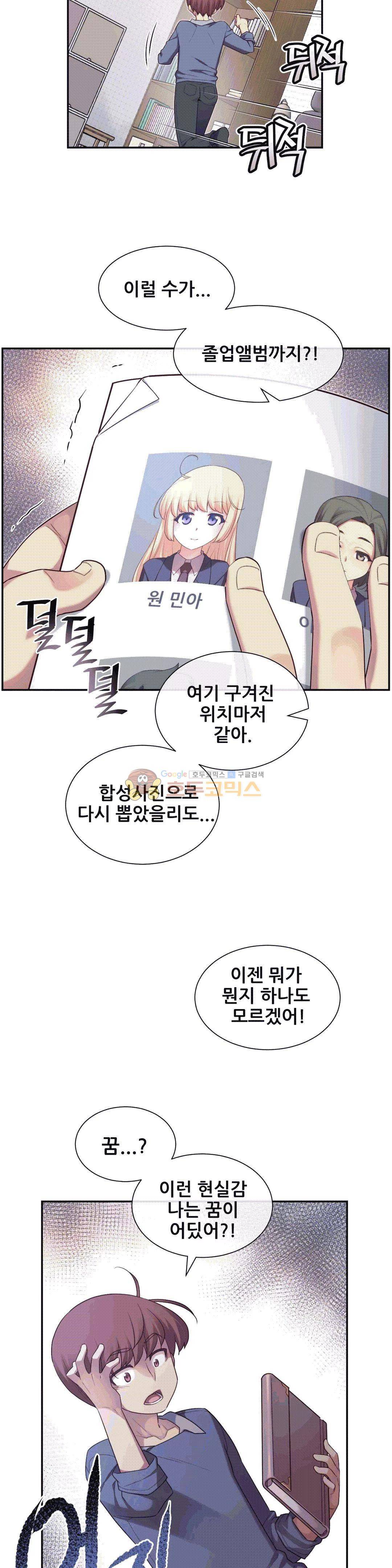 1/6 여친 5화 29