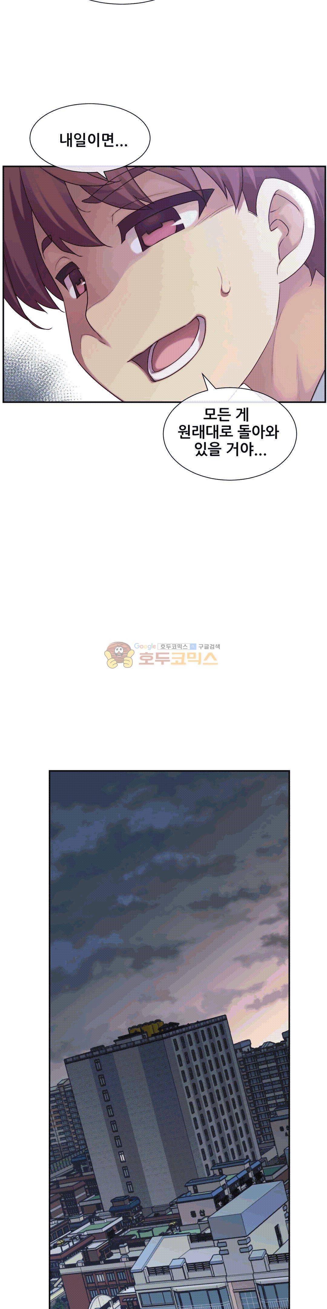 1/6 여친 5화 30