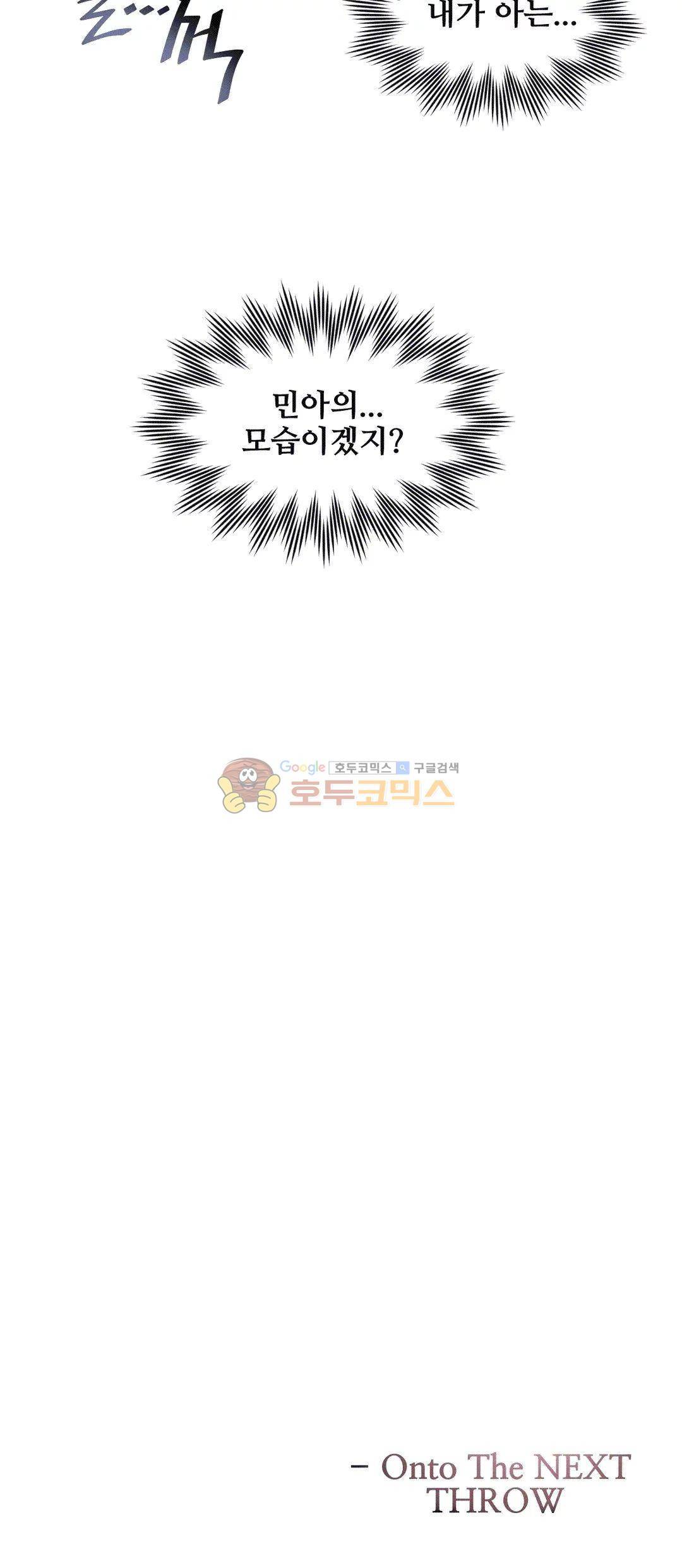 1/6 여친 5화 32