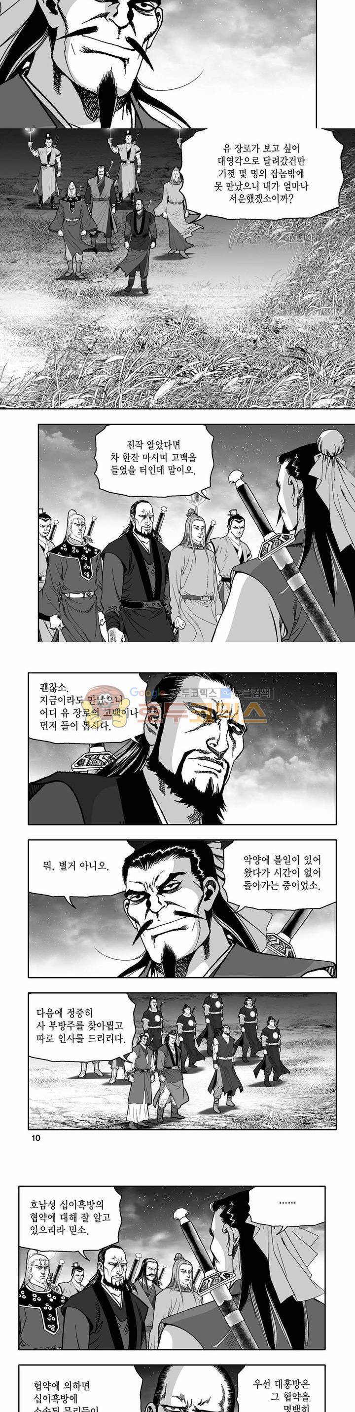 흑자 11권 2